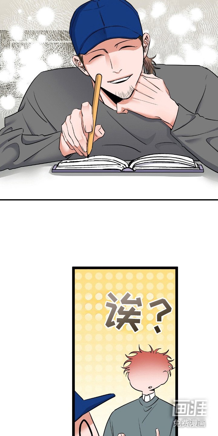 第24章：我愿意
