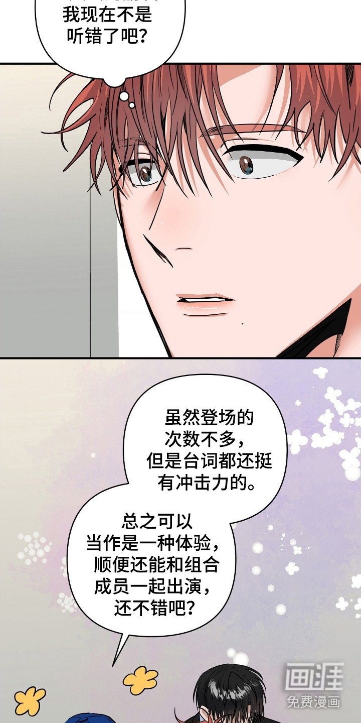第24章：我愿意