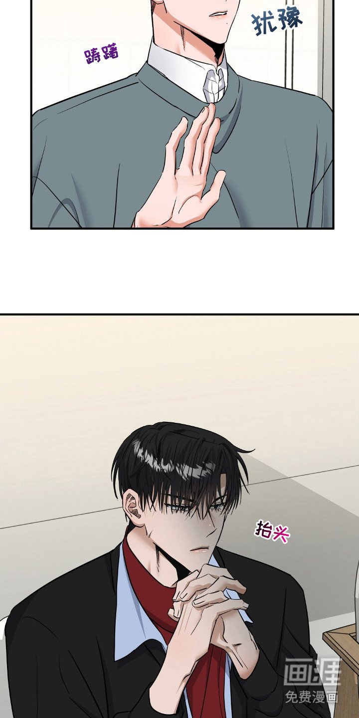 第24章：我愿意
