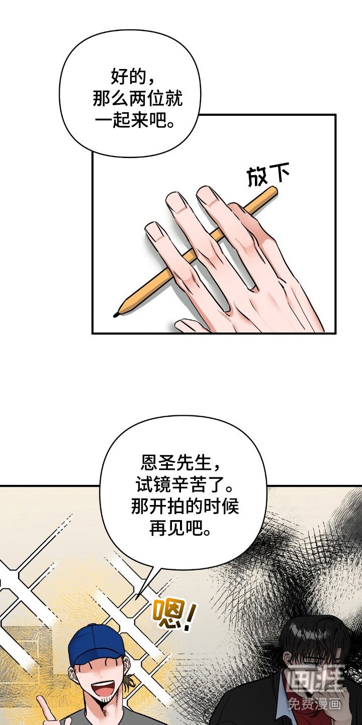 第25章：见面