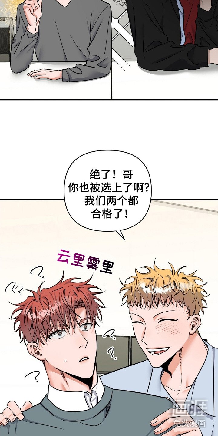 第25章：见面