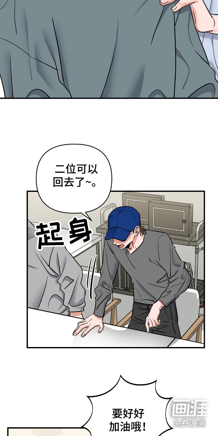 第25章：见面