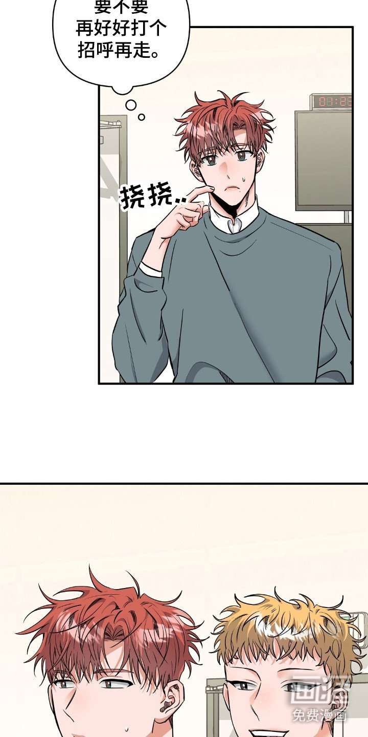第25章：见面