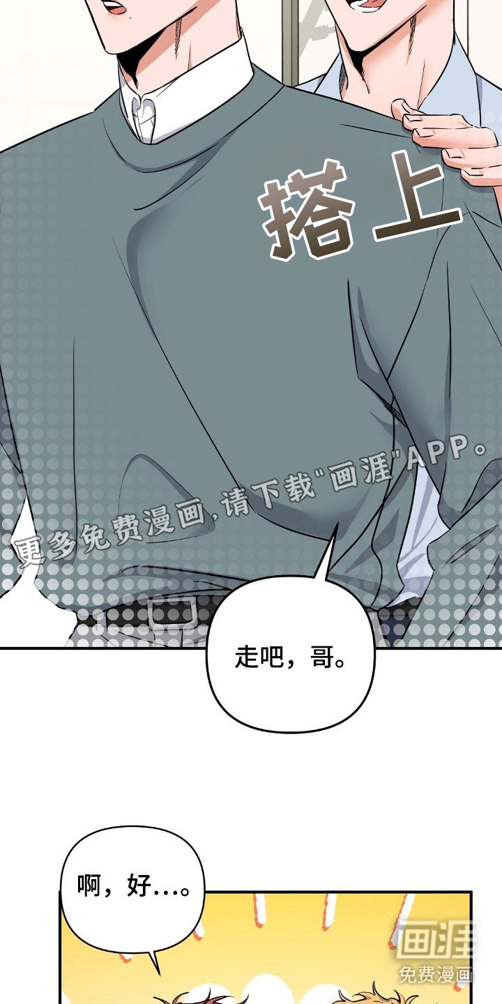 第25章：见面