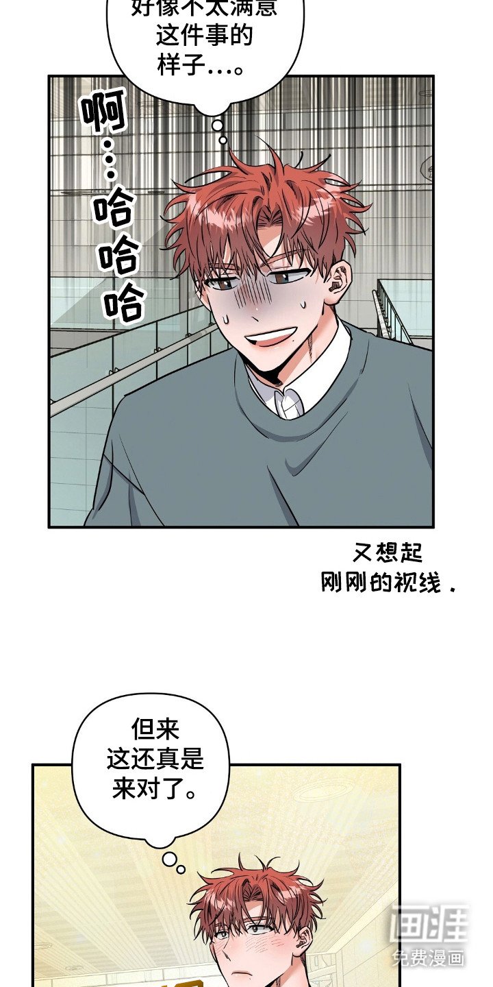 第25章：见面