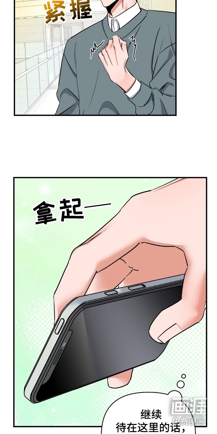 第25章：见面