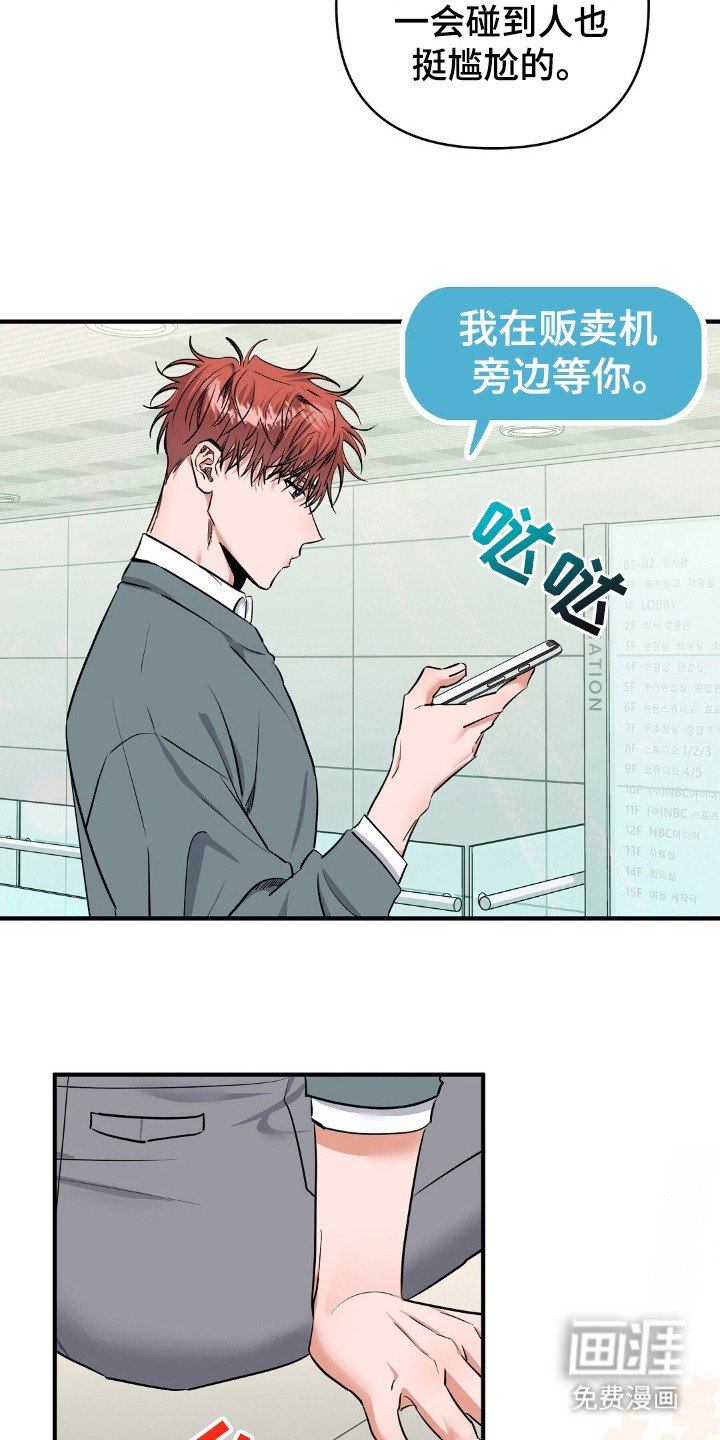 第25章：见面