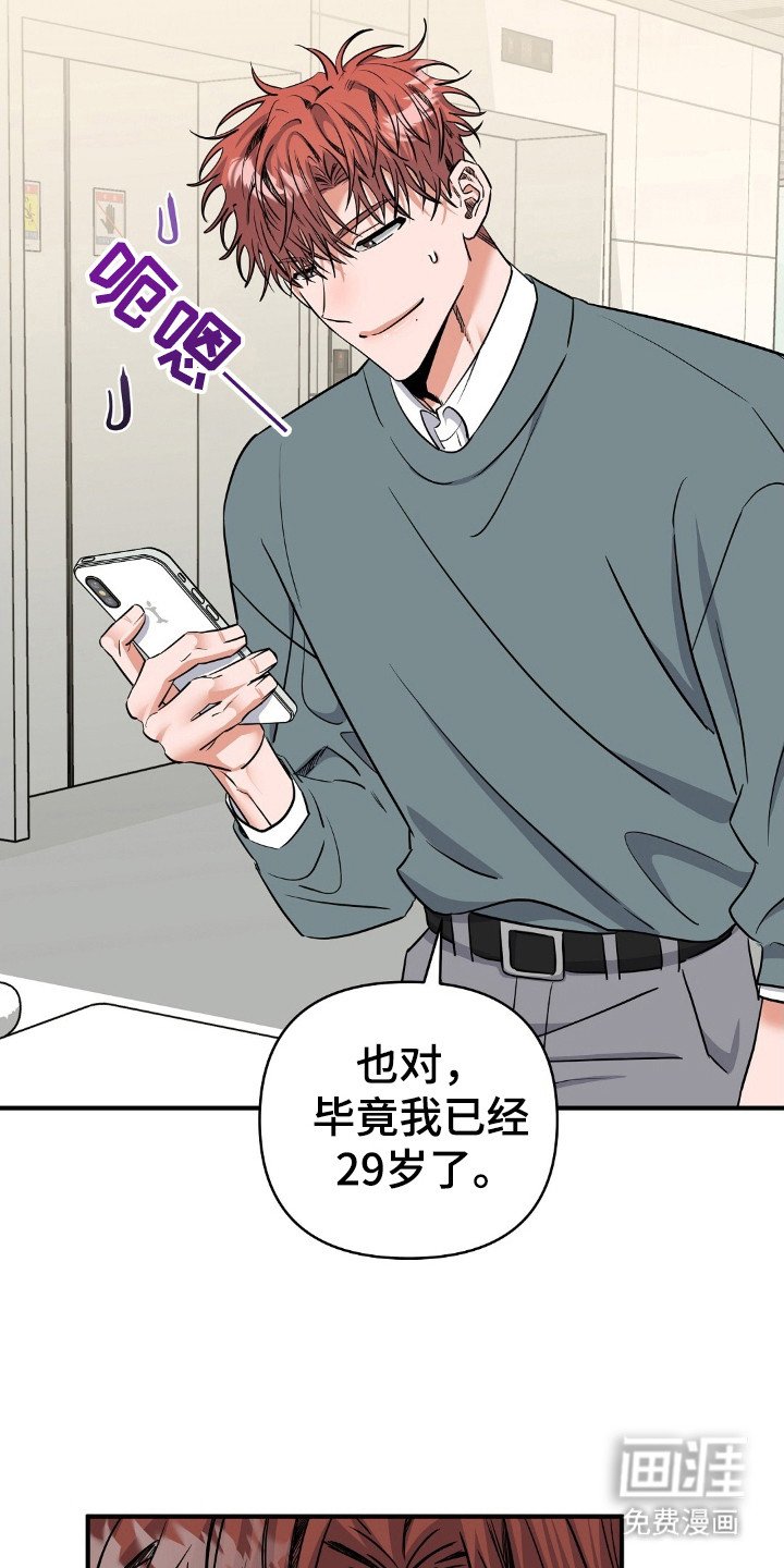 第25章：见面