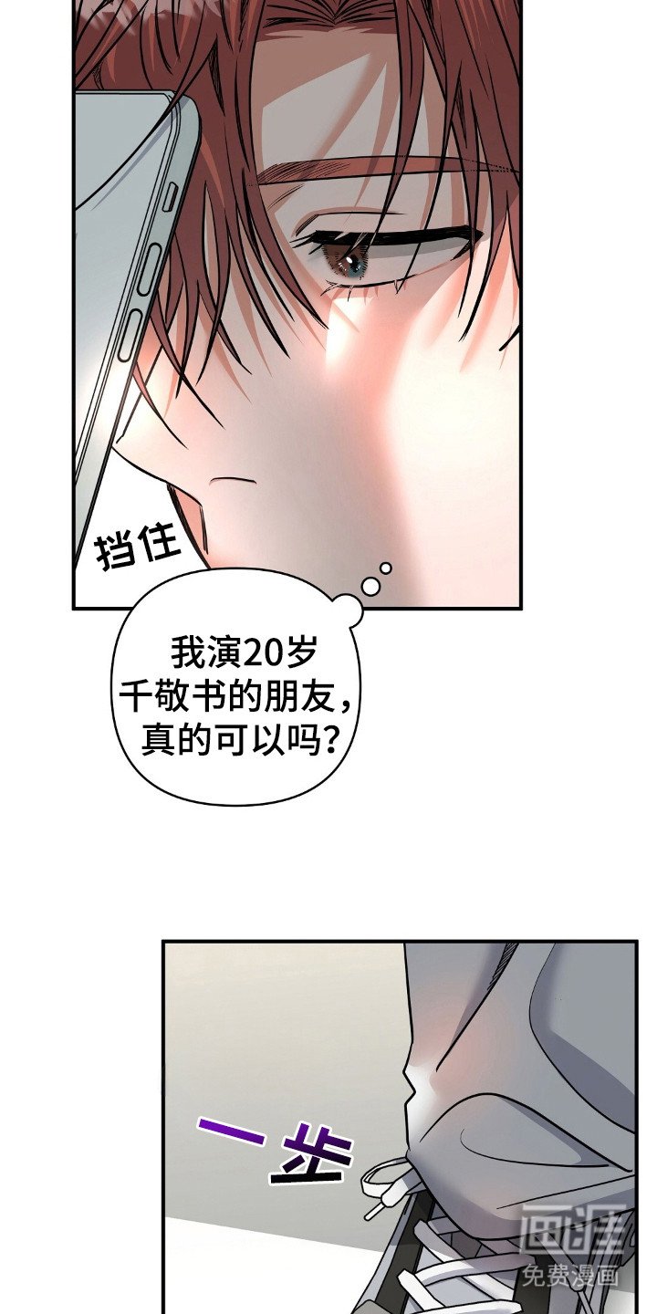 第25章：见面