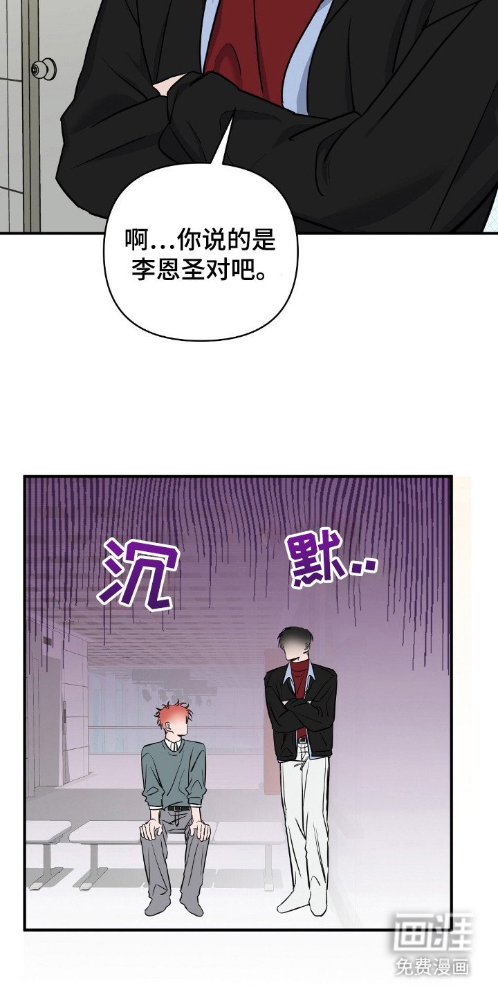第26章：亲切的人