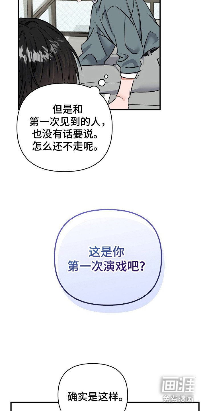 第26章：亲切的人
