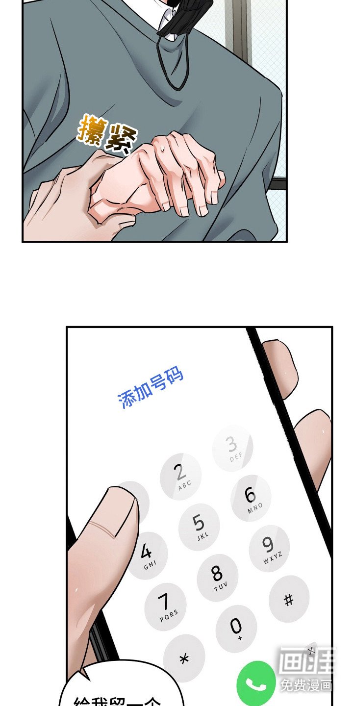第27章：联系方式