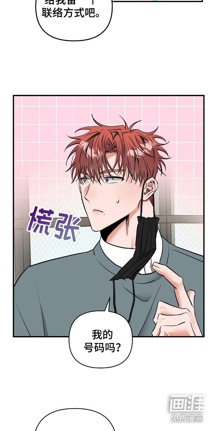 第27章：联系方式