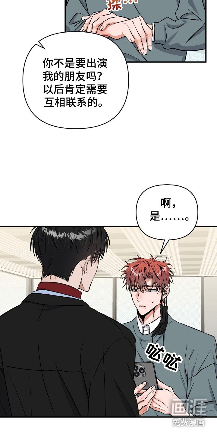 第27章：联系方式
