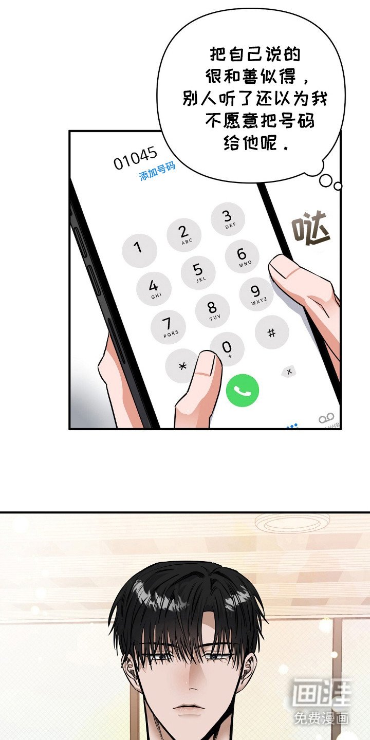第27章：联系方式
