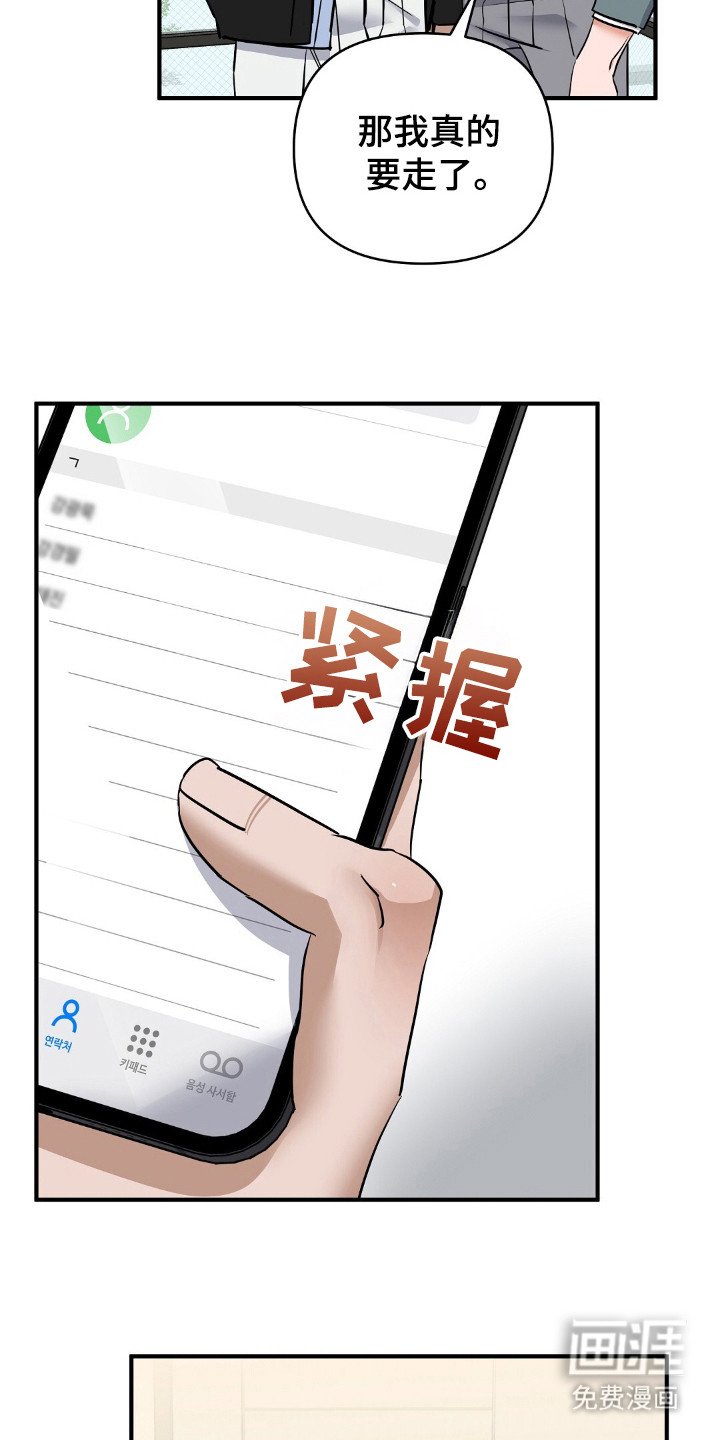 第27章：联系方式
