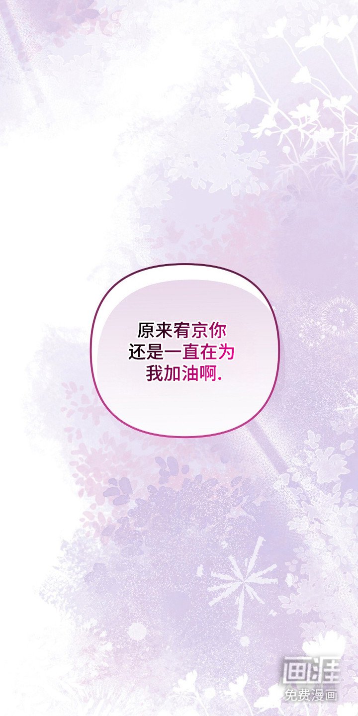 第28章：为我加油