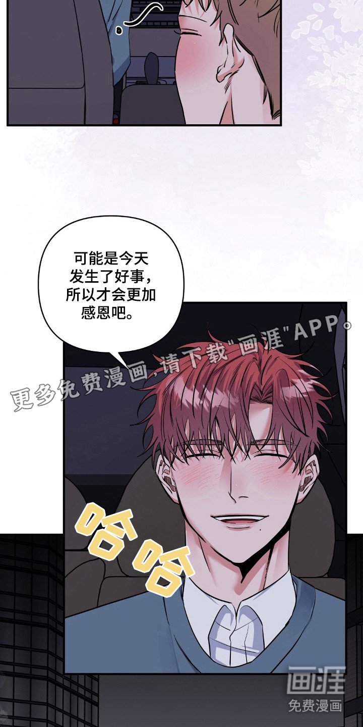 第29章：照顾好自己