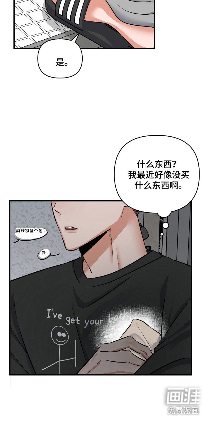 第29章：照顾好自己