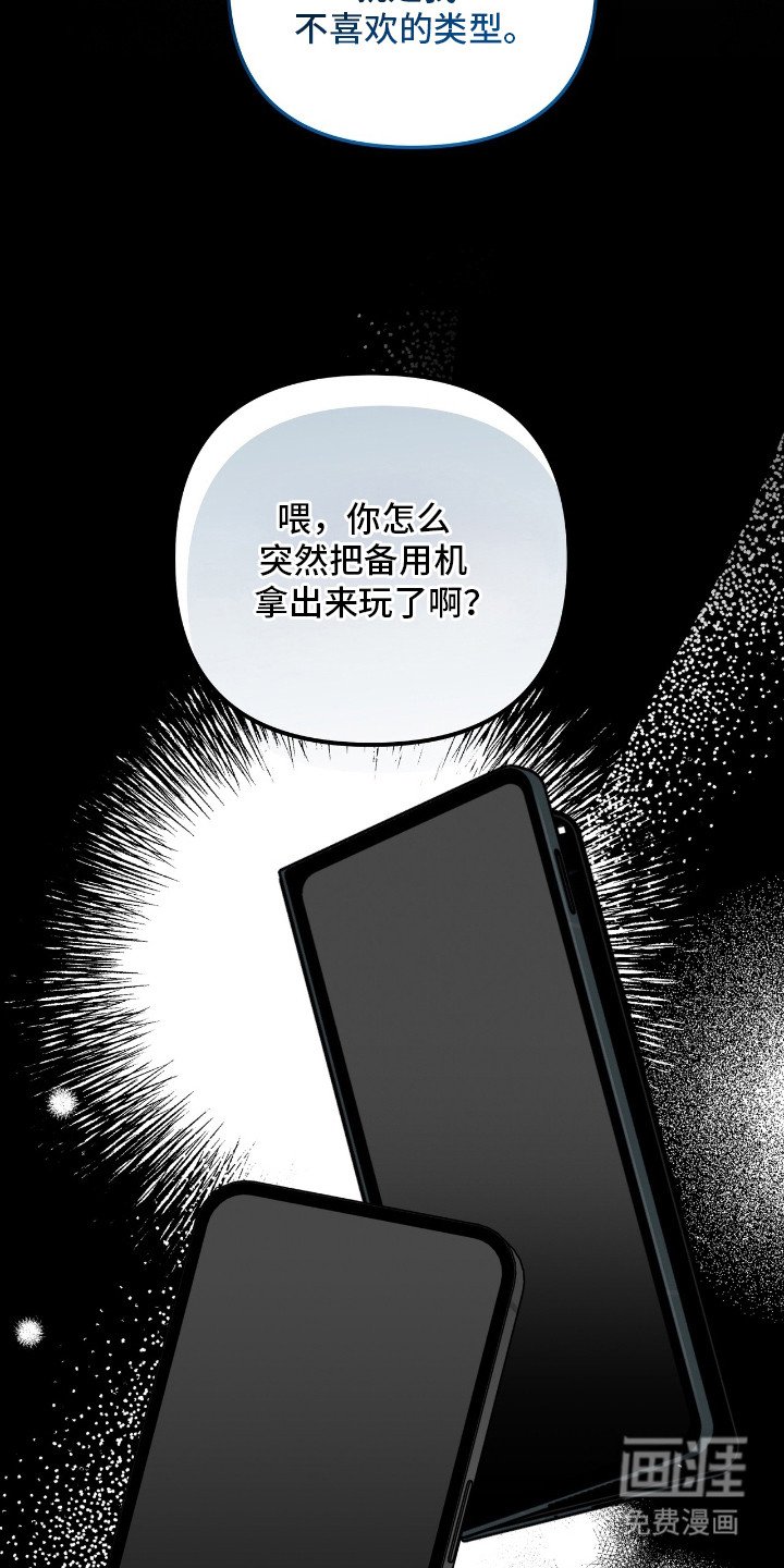 第31章：不喜欢类型
