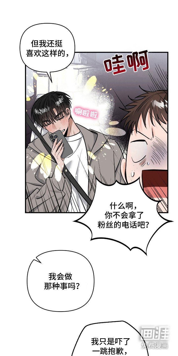 第32章：因你有我