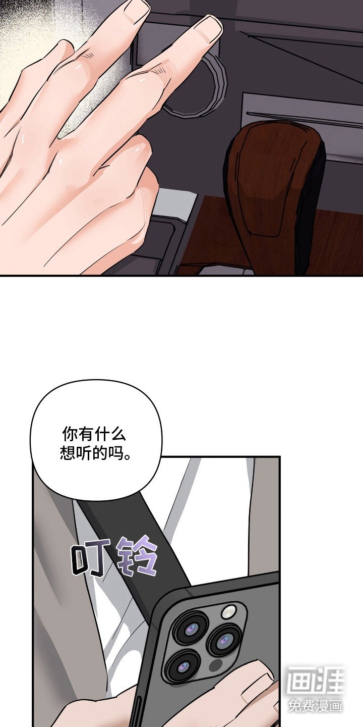 第32章：因你有我