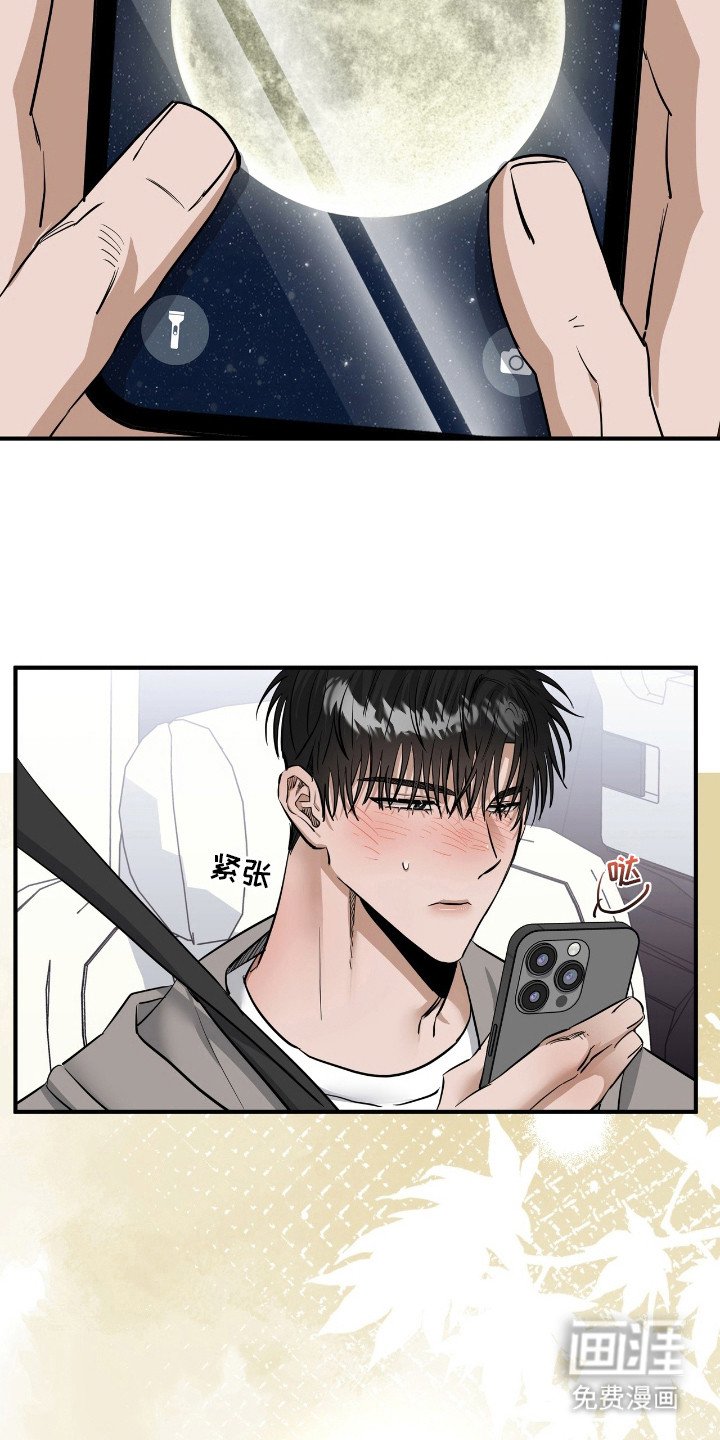 第32章：因你有我
