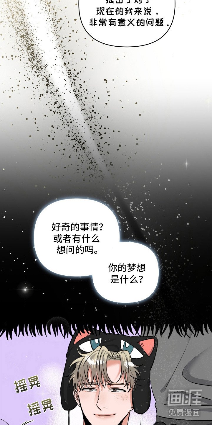 第32章：因你有我