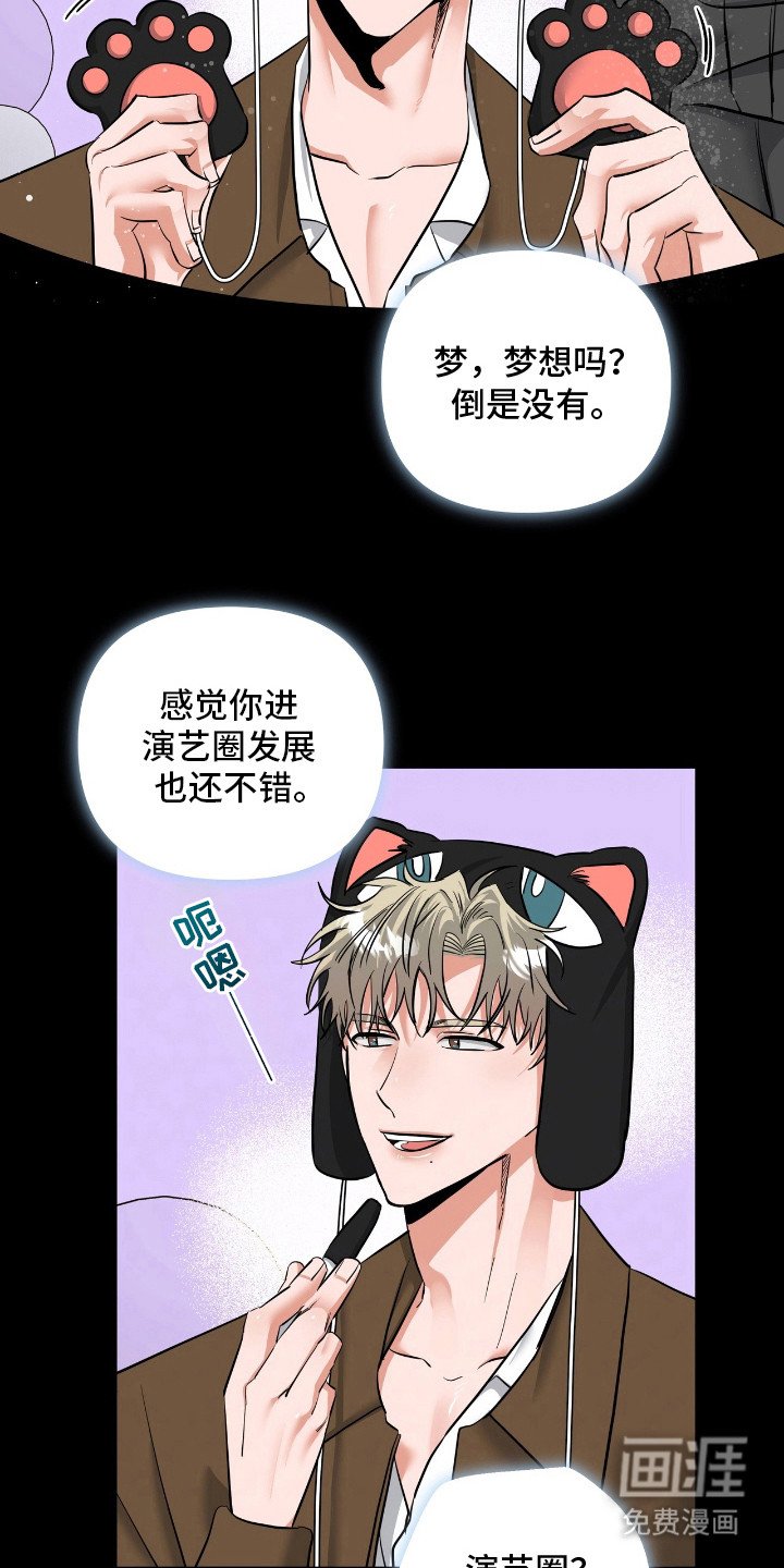 第32章：因你有我
