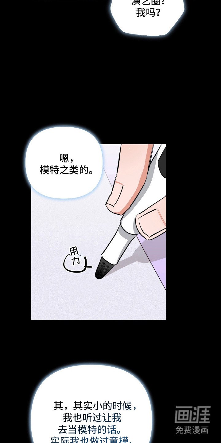 第32章：因你有我