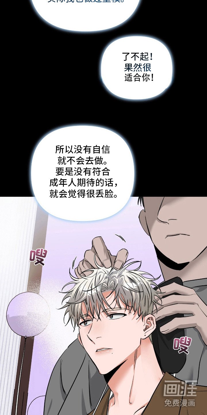 第32章：因你有我