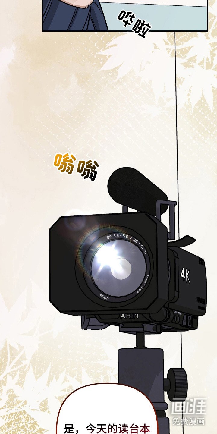 第33章：剧本现场