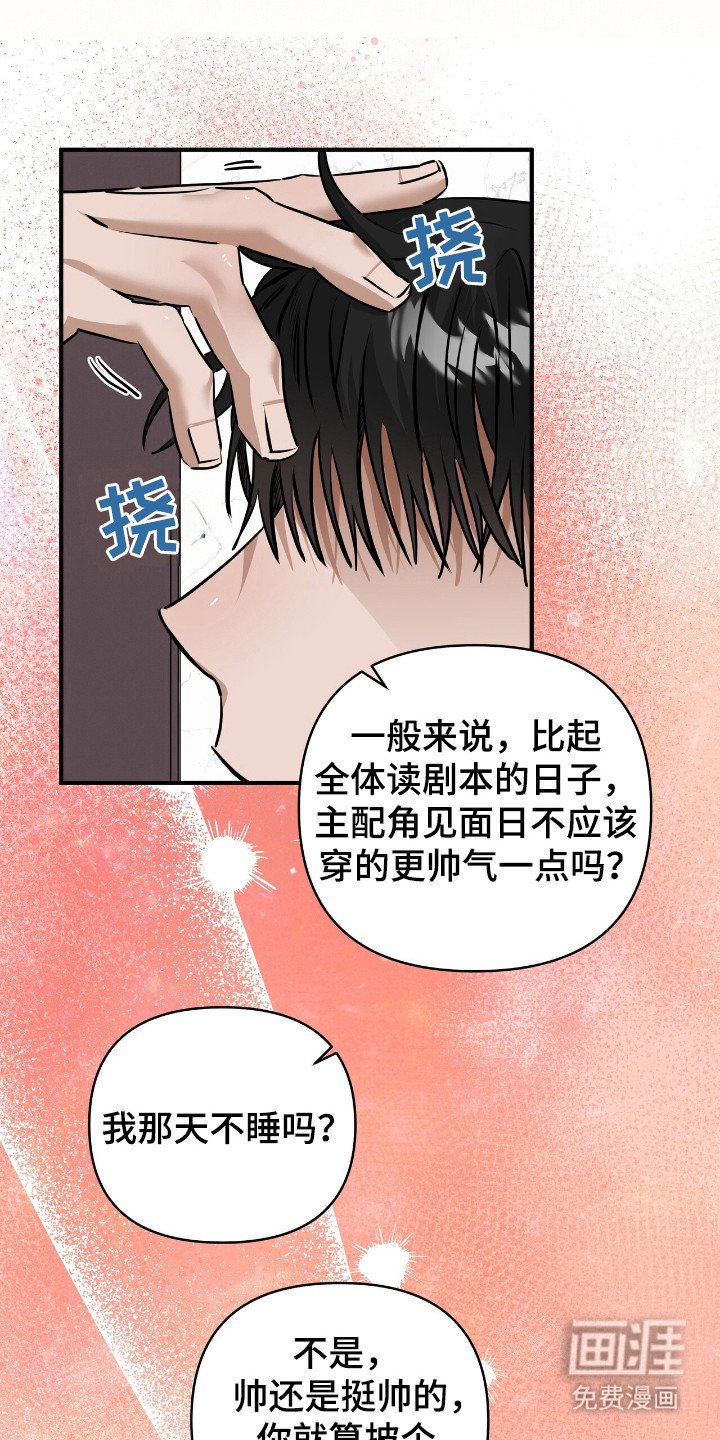 第34章：注意形象