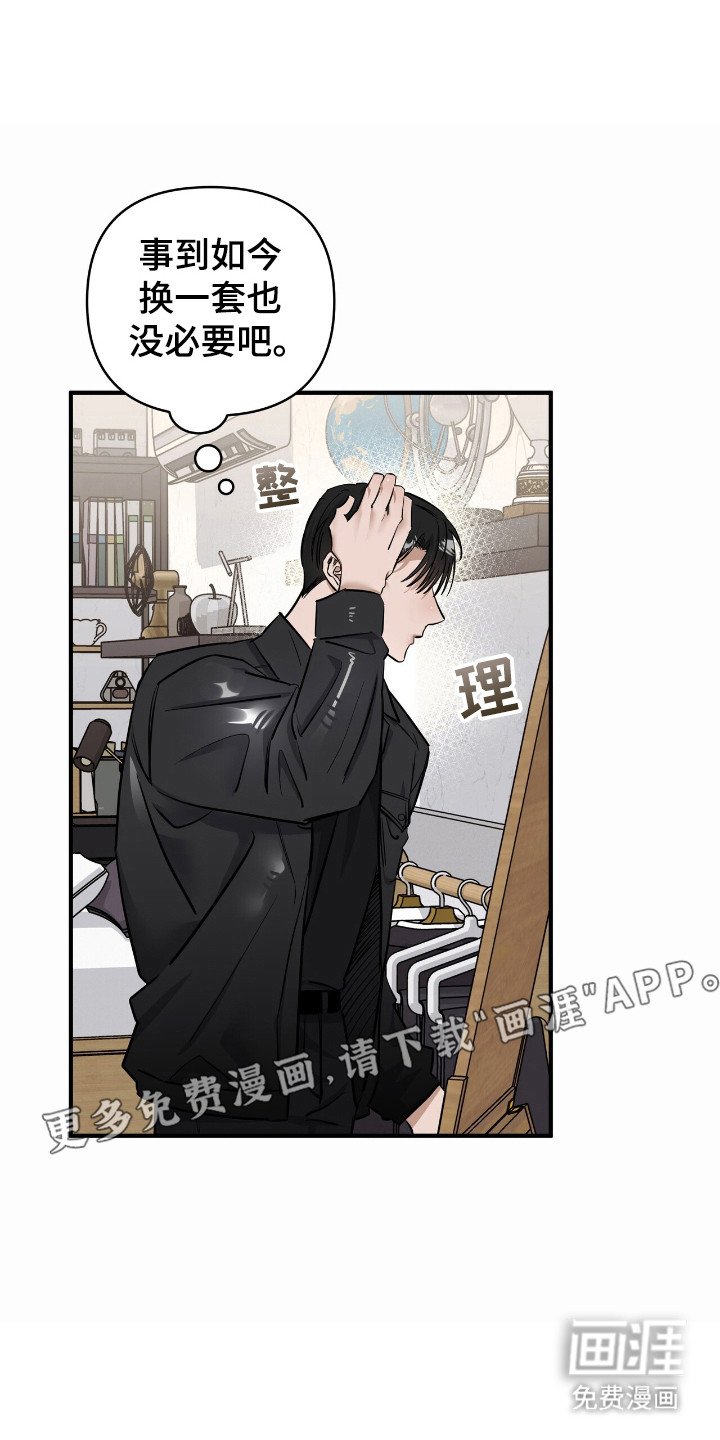 第34章：注意形象