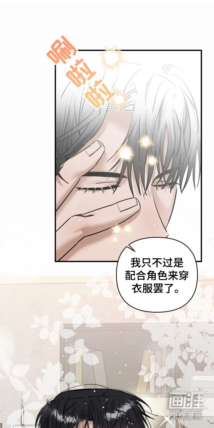 第34章：注意形象