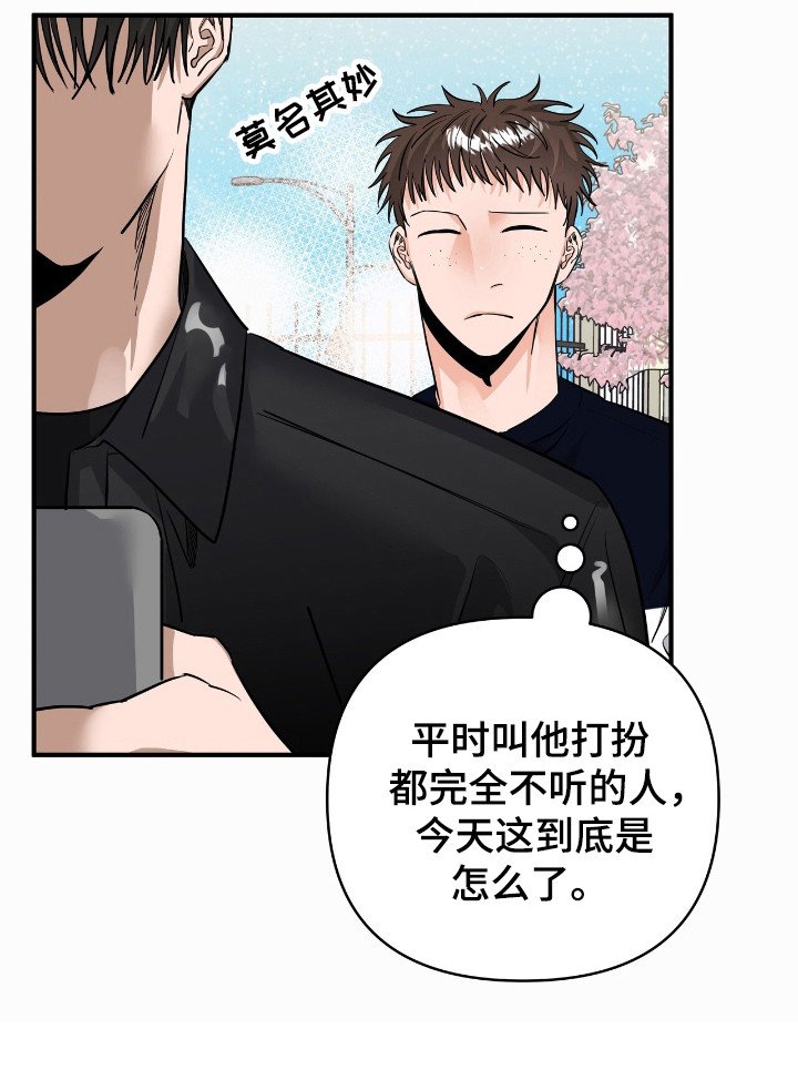 第34章：注意形象