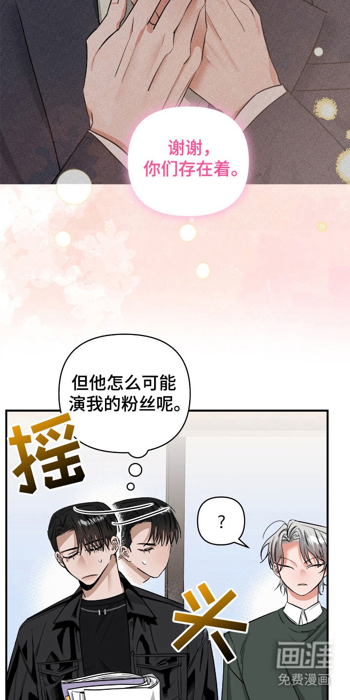 第36章：太明显