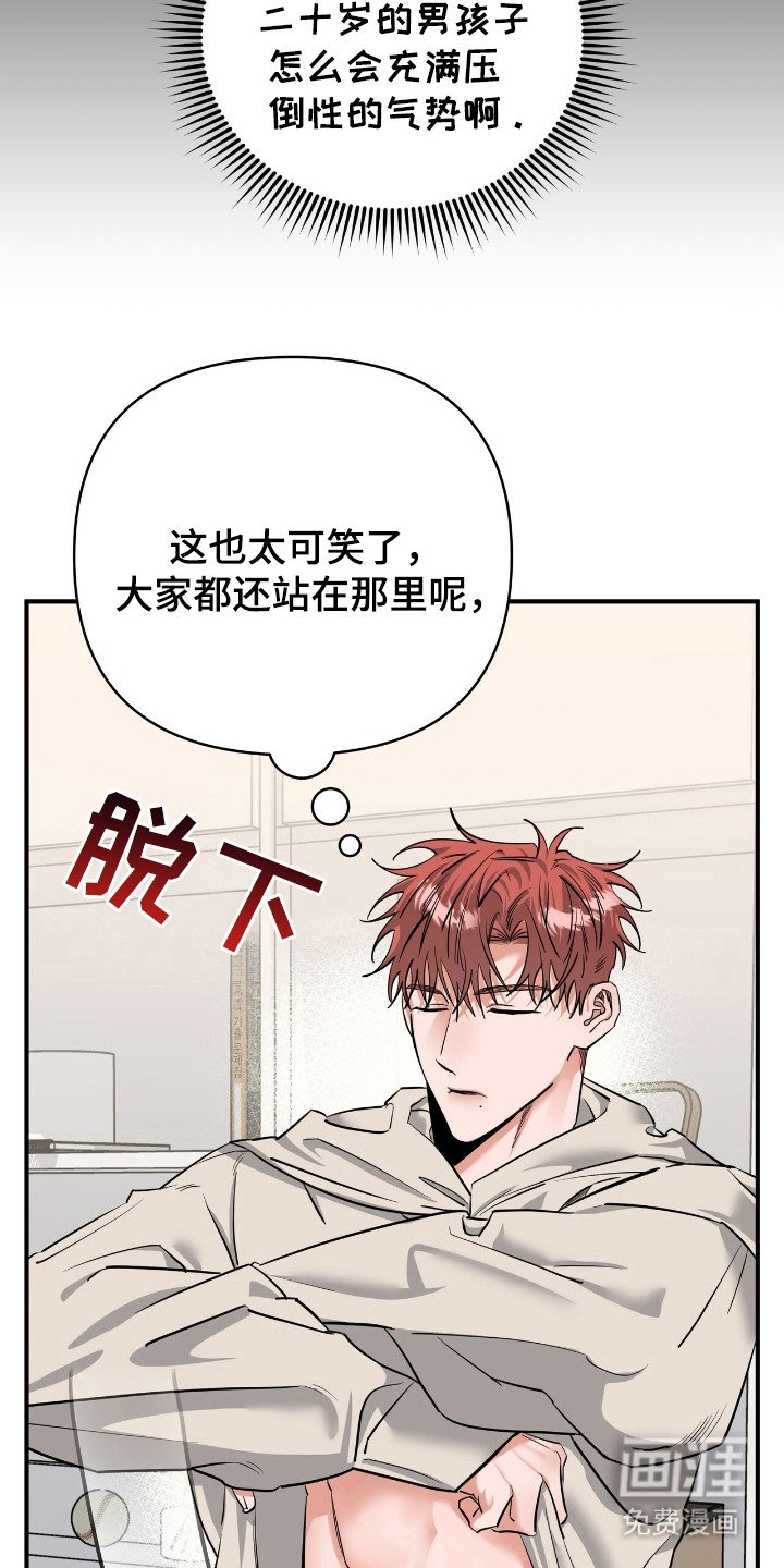 第37章：压迫感