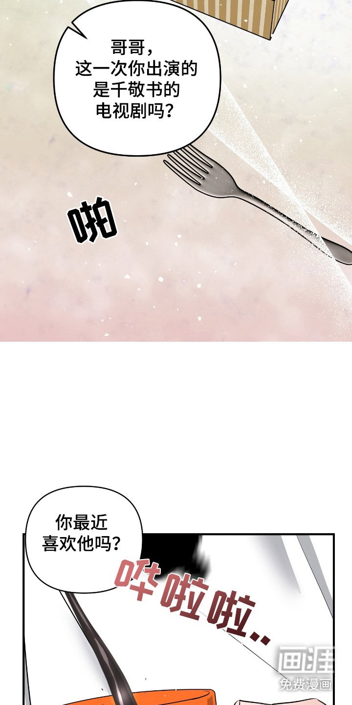 第37章：压迫感