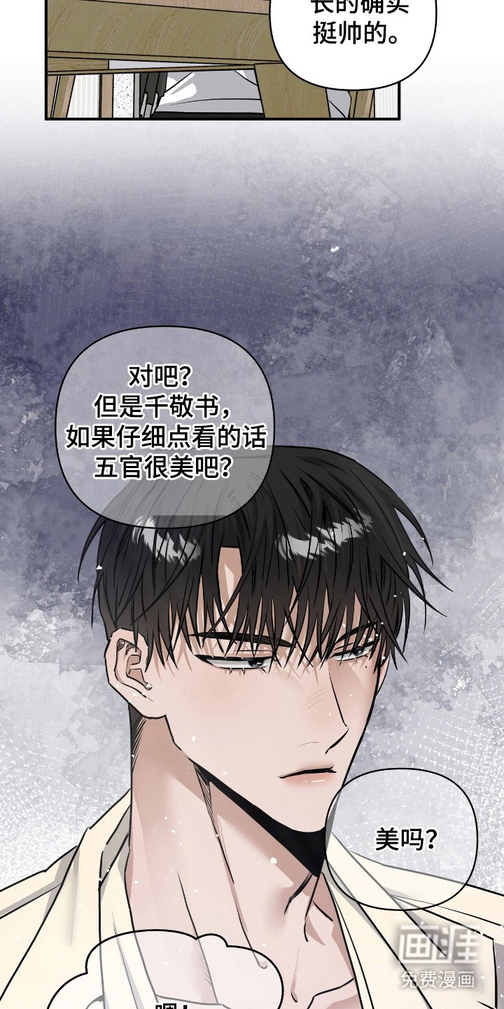 第37章：压迫感