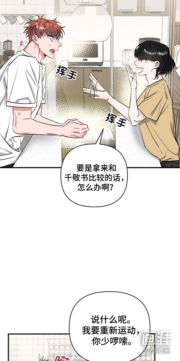 第37章：压迫感