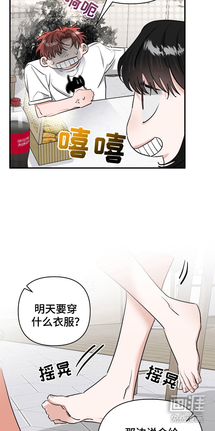 第37章：压迫感
