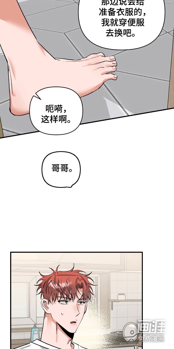 第37章：压迫感