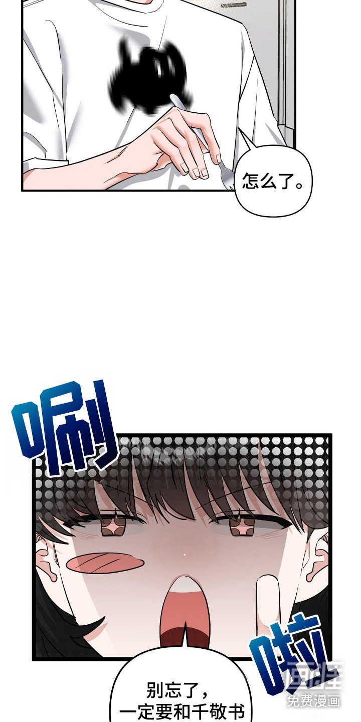 第37章：压迫感