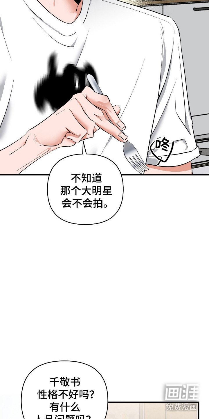 第37章：压迫感