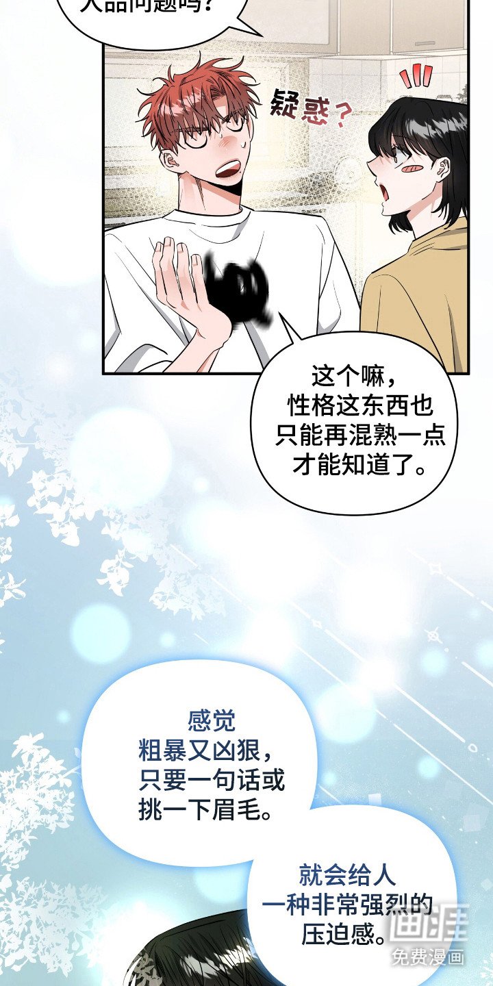 第37章：压迫感