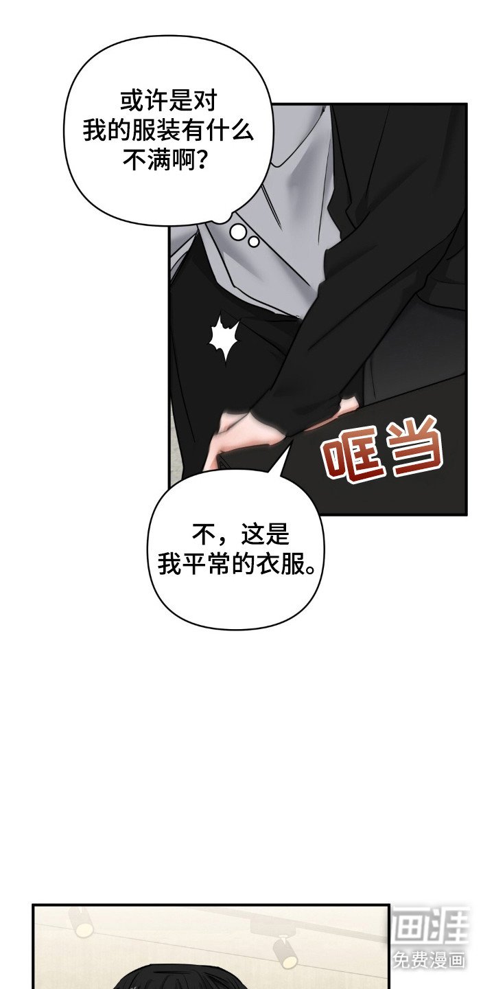 第39章：怪癖
