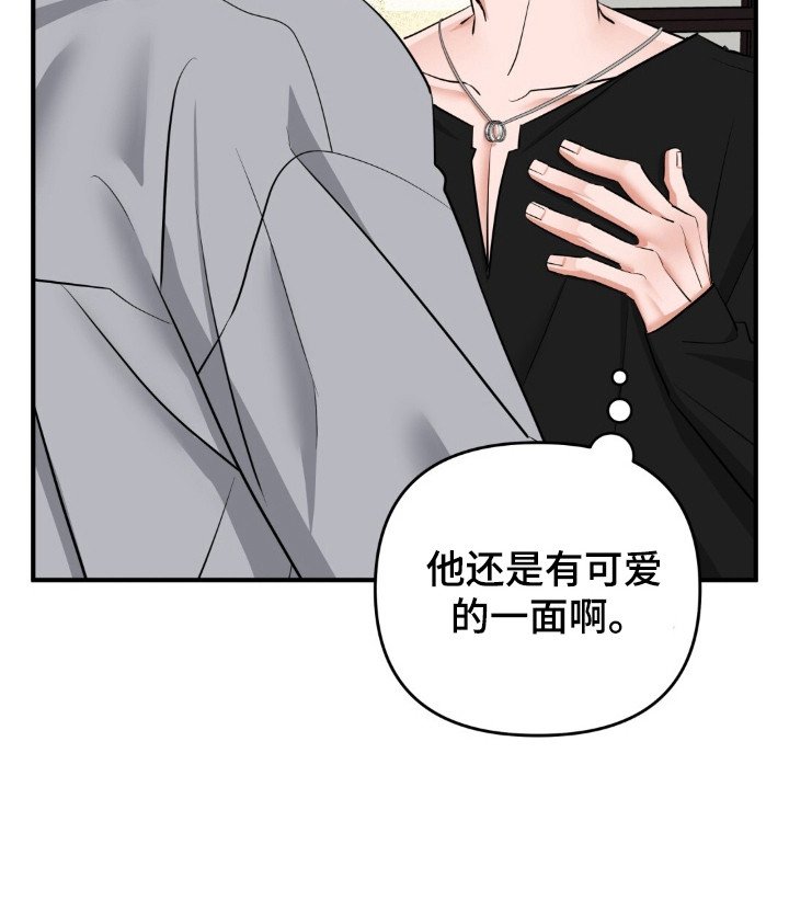 第39章：怪癖