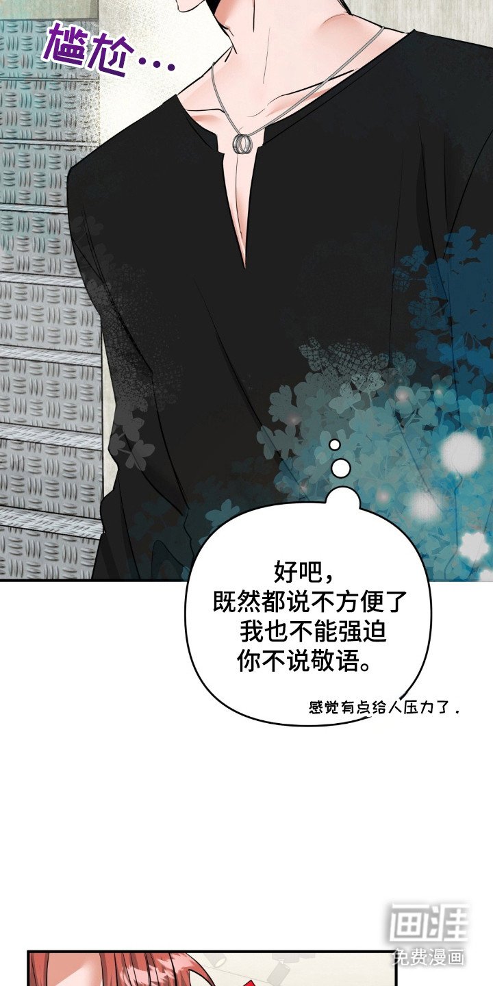 第39章：怪癖
