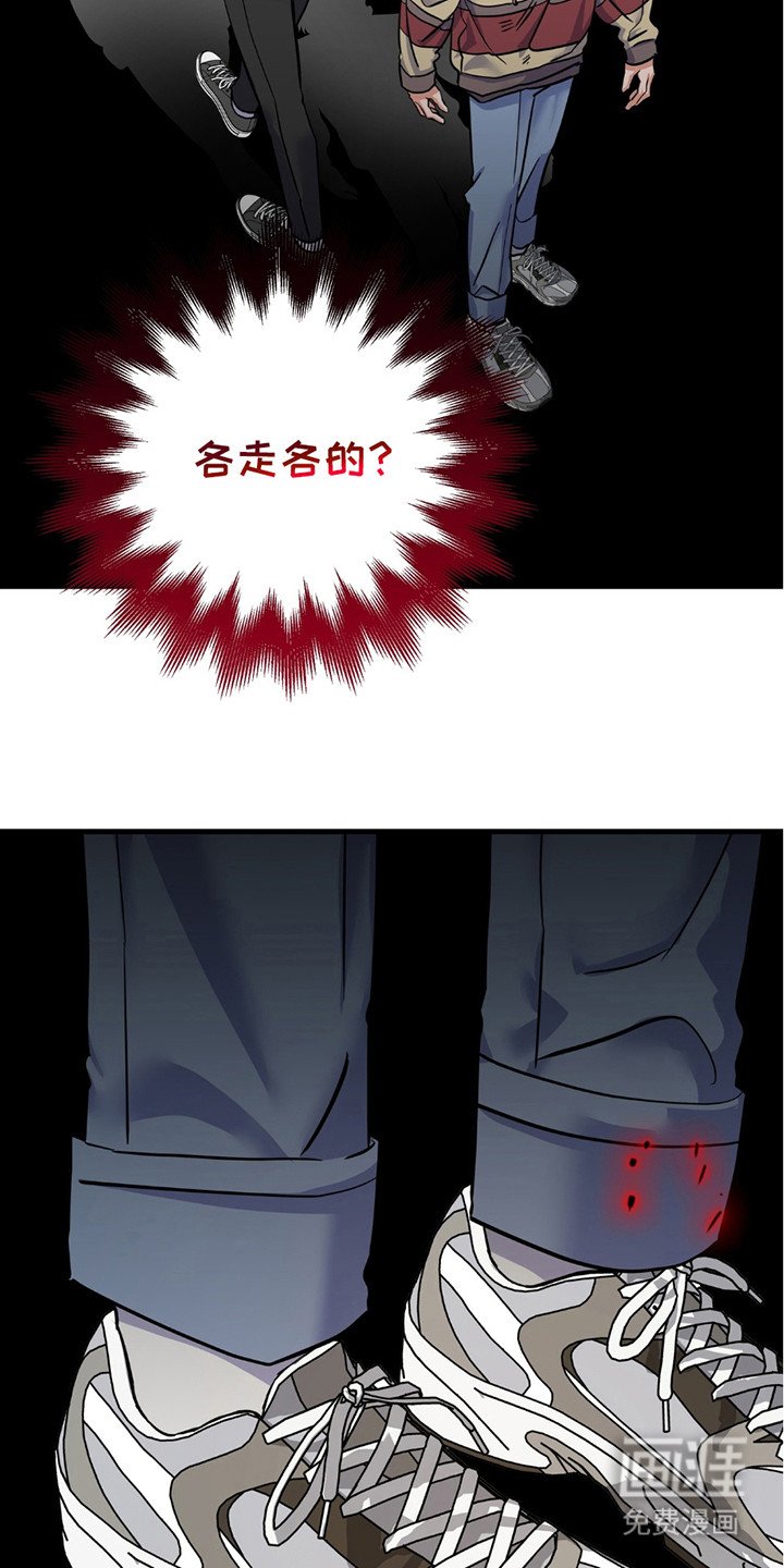 第4章：各走各的